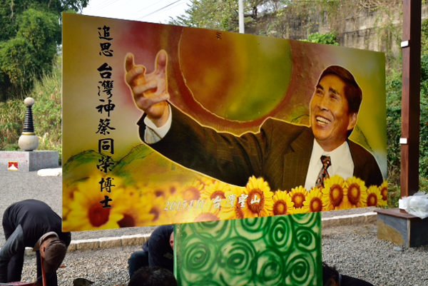 Taiwan Holy Mountain Monuments and Activity Rehearsal