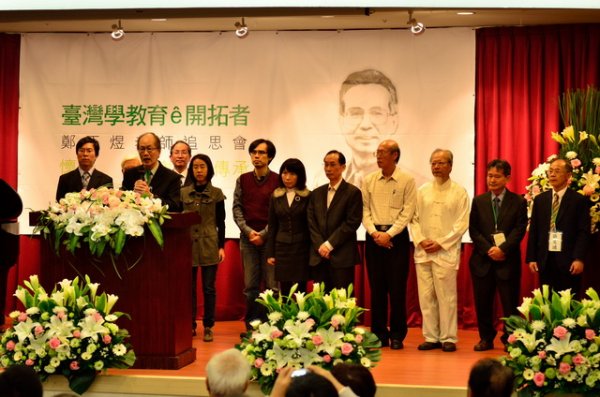 Teacher Cheng Cheng-yu Memorial