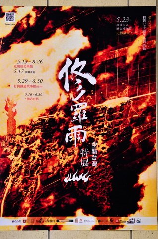 Asura's Rain Exhibition - Air Strikes Taiwan