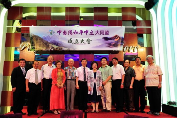 Peace and Neutrality Alliance General Assembly in Central Taiwan - Vice President Annette Lu