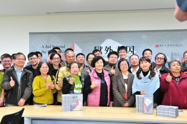 'A Jail beyond the Prison Walls' Forum