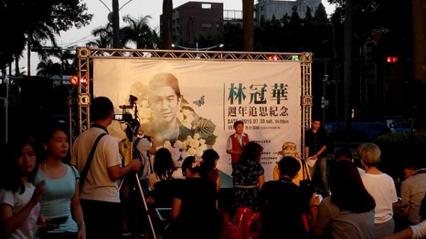 Dai Lin (林冠華) Anniversary Memorial