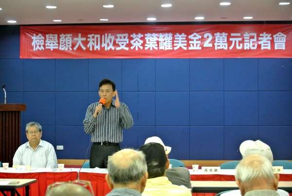 People Report Yan Da-ho(顏大和) Receives Twenty Thousands US$ Tea Can(s) Press Conference