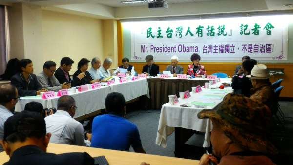 Democratic Taiwanese People Have Something to Say to Mr. President Obama Press conference
