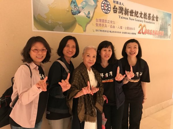 Taiwan New Century Foundation 20th Anniversary Thanksgiving Fund Raising Dinner