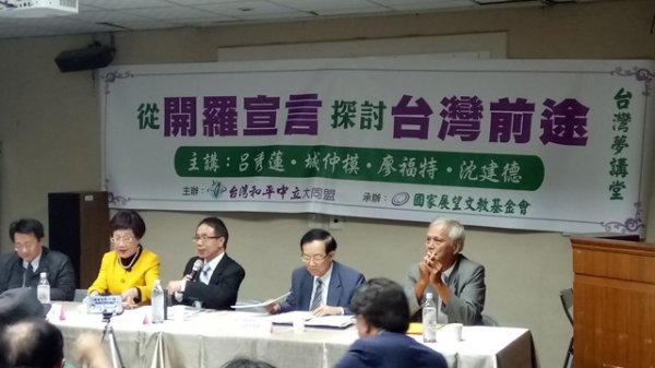 Explore the Future of Taiwan from the Cairo Declaration - Taiwan Dream Lecture Hall @ Taichung