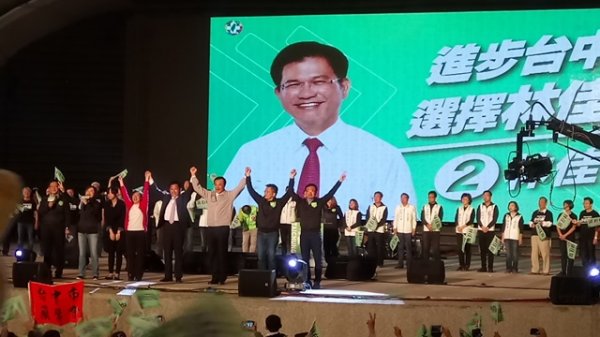 Elections Night, Lin Chia-lung Campaign for Taichung Mayor