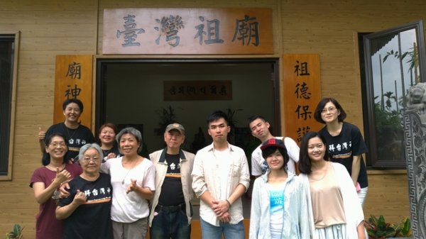 Friends of Tsai Kuan-yu(蔡寬裕) and Teenagers Visit Holy Mountain