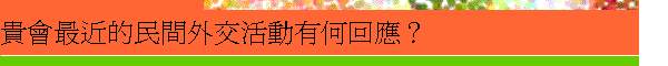 Q|̪񪺥~次ʦ^H
