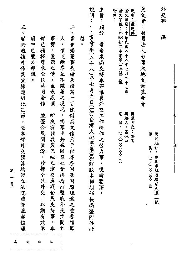 Answer-6-1.PCX (26928 Ӧ줸)