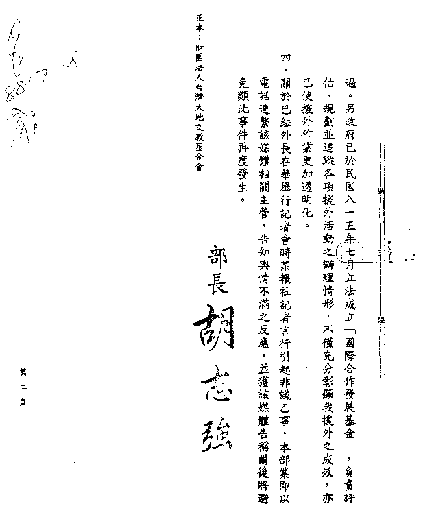 Answer-6-2.PCX (18154 Ӧ줸)