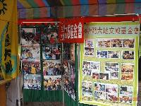 Thumb056.jpg (95561 bytes)