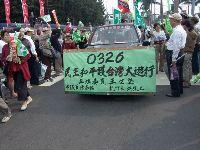 0326peace_044.JPG (130956 bytes)