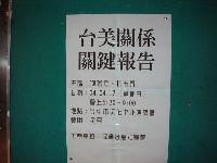 0417report_001.JPG (83265 bytes)