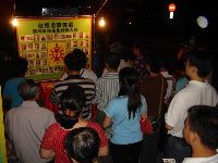 Taiwan voice_043.JPG (56031 bytes)