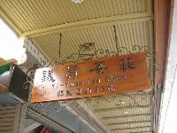 nantou_046.JPG (68646 bytes)