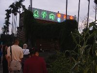 nantou_090.JPG (102871 bytes)