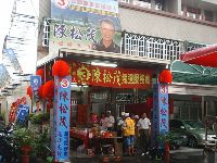 0528_054.JPG (147672 bytes)