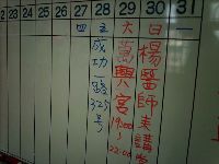 0730_032.JPG (88195 bytes)