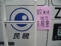 0826rally_005.JPG (197117 bytes)