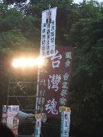 0826rally_011.JPG (250114 bytes)