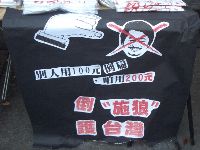 0826rally_021.JPG (178477 bytes)