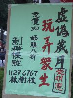 0826rally_022.JPG (181772 bytes)