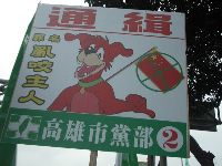 0916_0038.JPG (87067 bytes)