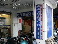 0923computer_047.JPG (119020 bytes)