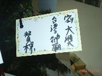 1224_118.JPG (79750 bytes)