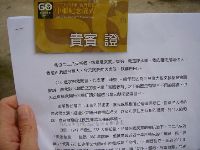 0228Taipei_005.JPG (99784 bytes)