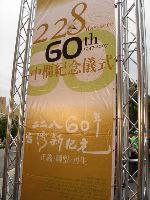 0228Taipei_021.JPG (113351 bytes)