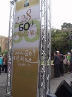 0228Taipei_127.JPG (64387 bytes)