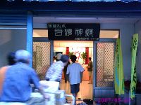 0526_081.JPG (109878 bytes)