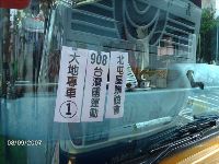 0908_0219.JPG (125469 bytes)