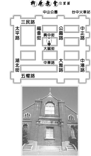 台中市柳原教會地圖