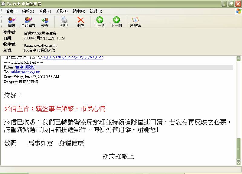 胡志強市長回信(2) 胡志強市長回信(2)
