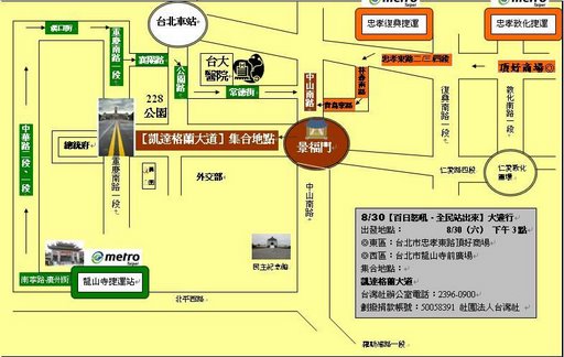 活動路線圖 活動路線圖