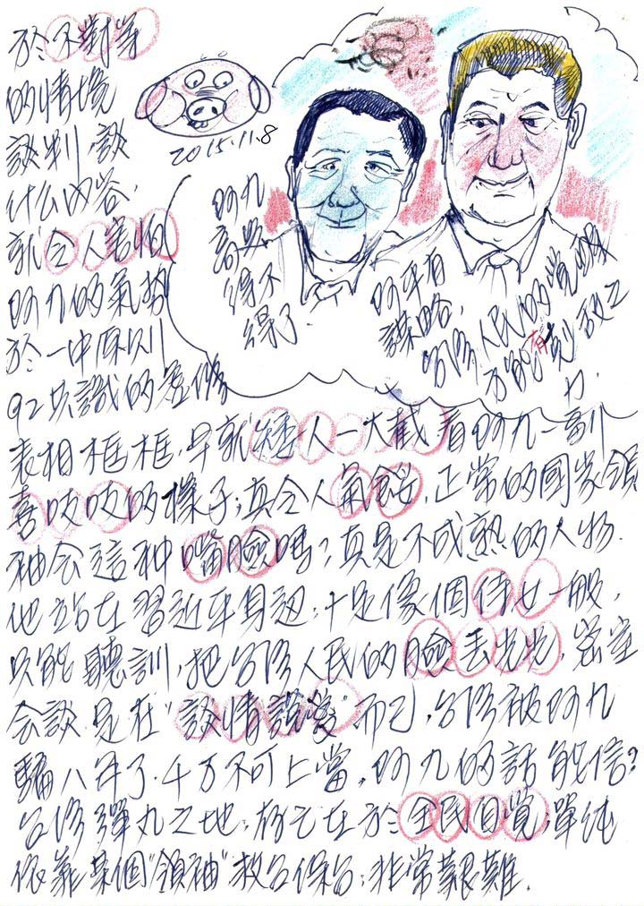 https://www.taiwantt.org.tw/tw/images/pictures/dr_yang_draw/L/2015/11/20151108-01.jpg