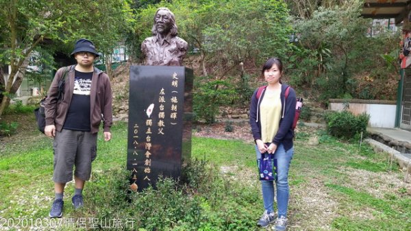 2021-03-07 Taiwan Holy Mountain, Searching The Story of Tâi-uân-sîn(Taiwan gods) Part II