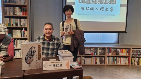 2021-12-12 Pieces the Missing Pages of History: Ming-cheng Chen(陳銘城) Human Right Collected Works New Book Released @ Taichung