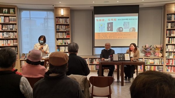 2022-02-19 Chin-fa Wu's Mother, Dark Night Mambo and Ming-chuan Wu's Island Girl, Father and Daughter New Book Sharing @ Taichung